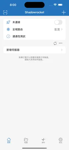 手机免费梯子软件推荐android下载效果预览图