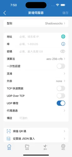 免费梯子加速器android下载效果预览图