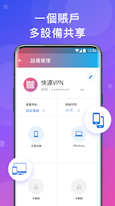 快连npv下载android下载效果预览图