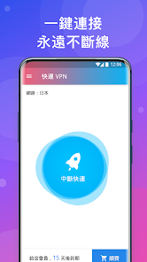 快连npv下载android下载效果预览图