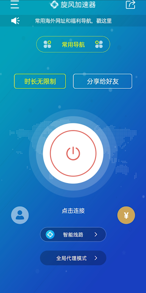 xfap旋风安装包android下载效果预览图